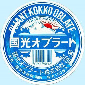 国光オブラート 特大 国光カップオブラート