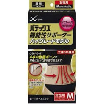 送料無料　第一三共ヘルスケア パテックス 機能性サポーター 腰用 男性用 M 黒 第一三共ヘルスケア 第一三共 パテックス 機能性サポーター