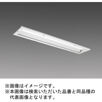 LEDライトユニット形ベースライト Myシリーズ 工場・倉庫用 HACCP向け 40形 埋込形 防湿タイプ 三菱電機
