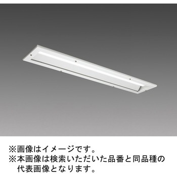 LEDライトユニット形ベースライト Myシリーズ 工場・倉庫用 HACCP向け 40形 埋込形 防湿タイプ 三菱電機