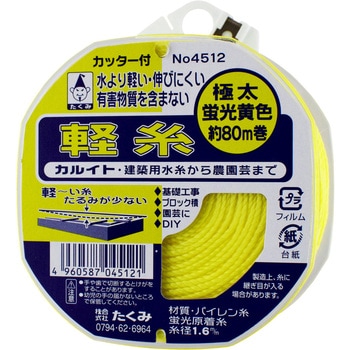 軽糸 フック・カッター付 たくみ