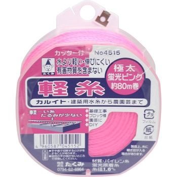 軽糸 フック・カッター付 たくみ