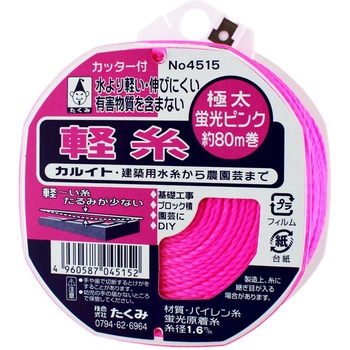 軽糸 フック・カッター付 たくみ