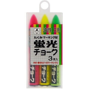 蛍光チョーク 3本パック入 たくみ