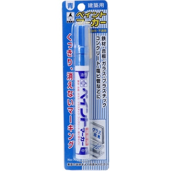 ペイントマーカー たくみ