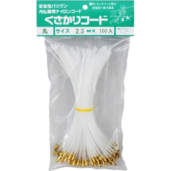 くさかりコード たくみ