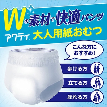 アクティ 大人用 紙おむつ Wの素材で快適パンツ うす型 2回分吸収 日本製紙クレシア