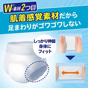 アクティ 大人用 紙おむつ Wの素材で快適パンツ うす型 2回分吸収 日本製紙クレシア