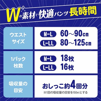 アクティ 大人用 紙おむつ Wの素材で快適パンツ 長時間 4回分吸収 日本製紙クレシア