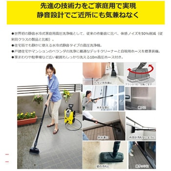 旧モデルケルヒャー(Karcher) 高圧洗浄機 K3サイレント(50Hz) 1.601