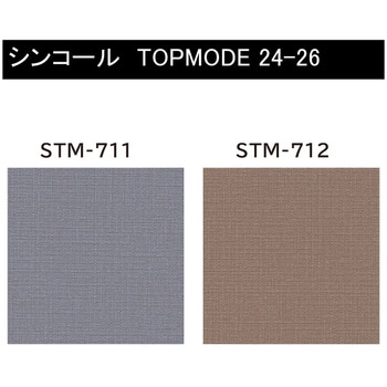 【オーダー】量産壁紙クロス TOPMODE2024-2026 STM711～STM712 織物調 シンコール