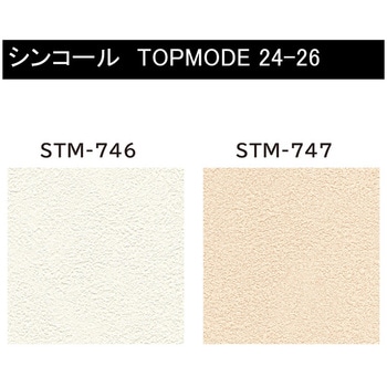 【オーダー】量産壁紙クロス TOPMODE2024-2026 STM746～STM747 石目調 シンコール