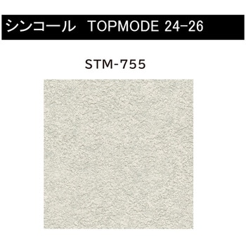 【オーダー】量産壁紙クロス TOPMODE2024-2026 STM755 石目調 シンコール