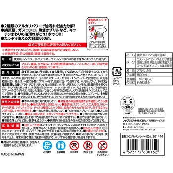 激落ち ストロングキッチンクリーナー 激落ちくん