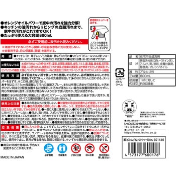 激落ち ストロングオレンジクリーナー - 激落ちくん