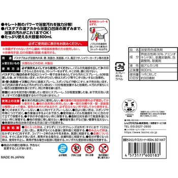 激落ち ストロングバスクリーナー 激落ちくん
