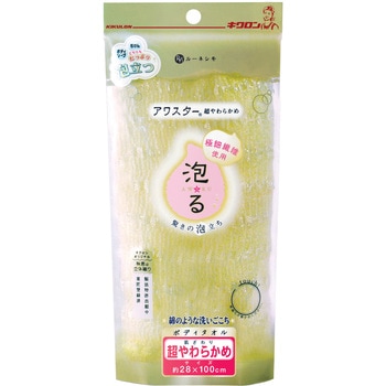 アワスター ボディタオル 超やわらかめ キクロン