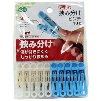 挟み分けピンチ オーエ