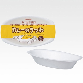 発泡カレー皿 サンナップ