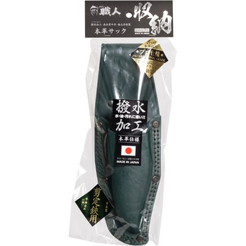 本革サック 剪定鋏用 - あんたが職人