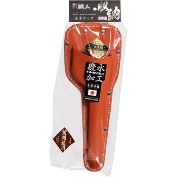 本革サック 葉刈鋏用 あんたが職人