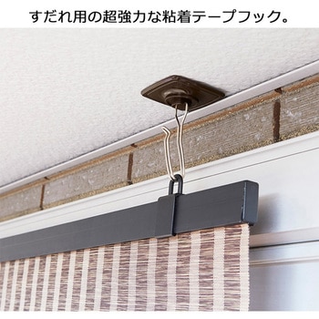 すだれ用超強力粘着テープフック 2個入 ワタナベ工業