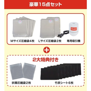 <ファミラ>掃除機のいらない布団圧縮袋 ファミリー・ライフ