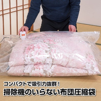 <ファミラ>掃除機のいらない布団圧縮袋 ファミリー・ライフ
