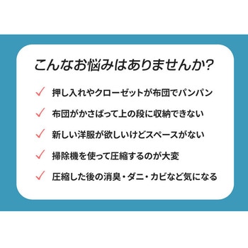 <ファミラ>掃除機のいらない布団圧縮袋 ファミリー・ライフ