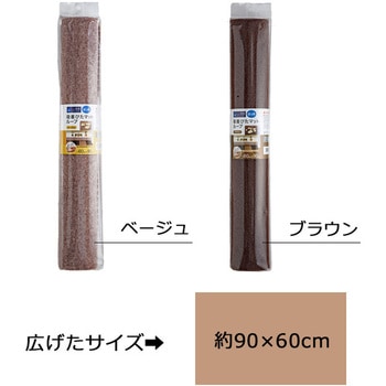はっ水 吸着ぴたマット ワタナベ工業