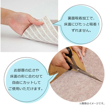 はっ水 吸着ぴたマット ワタナベ工業