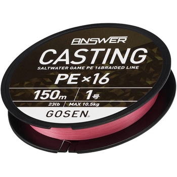 アンサー キャスティング PEx16 GOSEN(ゴーセン)