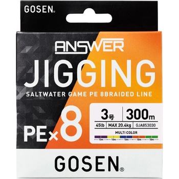 アンサー ジギング PEx8 GOSEN(ゴーセン)