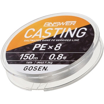 アンサー キャスティング PEx8 GOSEN(ゴーセン)