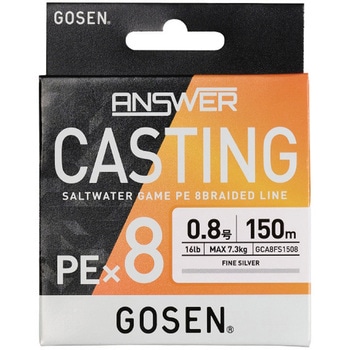 アンサー キャスティング PEx8 GOSEN(ゴーセン)