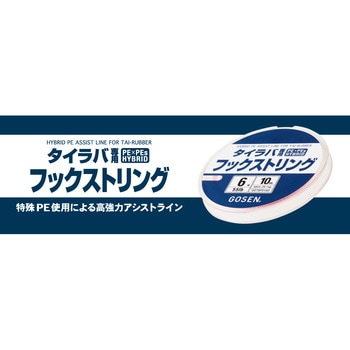 タイラバ専用フックストリング GOSEN(ゴーセン)
