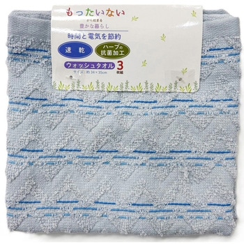 抗菌速乾ウォッシュタオル3枚組 Dヘリンボーン 林