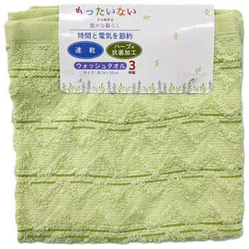 抗菌速乾ウォッシュタオル3枚組 Dヘリンボーン 林