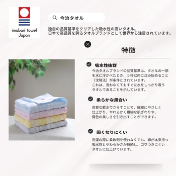 日本製今治タオル フラワーワルツ 林