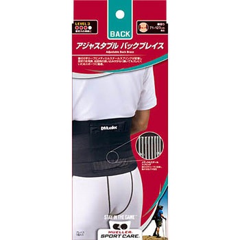 アジャスタブル バックブレイス ミューラージャパン