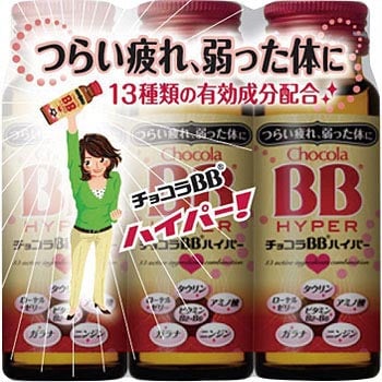 チョコラbb ハイパー 1セット 50ml 3本 エーザイ 通販サイトmonotaro 1859