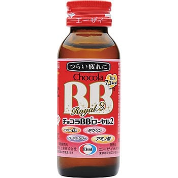 チョコラBB ローヤル2 1セット(50mL×10本) エーザイ 【通販サイト