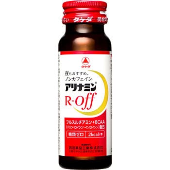 アリナミン R Off 武田薬品工業 栄養ドリンク 通販モノタロウ