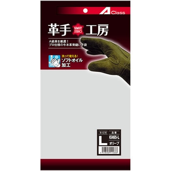 オイルオリーブ背縫い ユニワールド