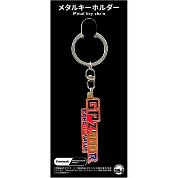 メタルキーホルダー ジュウロクホウイ