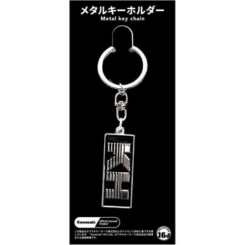 メタルキーホルダー ジュウロクホウイ