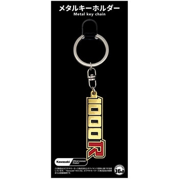 メタルキーホルダー ジュウロクホウイ