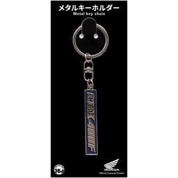 メタルキーホルダー ジュウロクホウイ