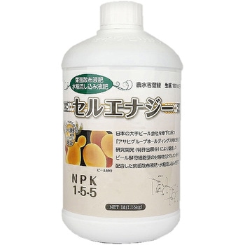 セルエナジー 清和肥料工業
