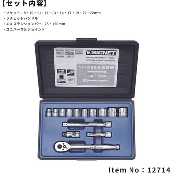 3/8DR MM ソケットレンチセット SIGNET(シグネット)